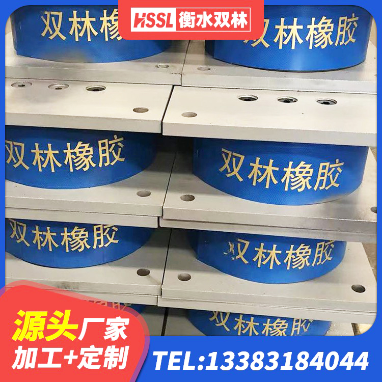 巴马县建筑水平力分散力型隔震支座厂家 巴马县建筑橡胶隔震支座单价 巴马县预制楼梯隔震支座生产厂家 巴马县隔震支座LRB1300源头工厂 - 第8张