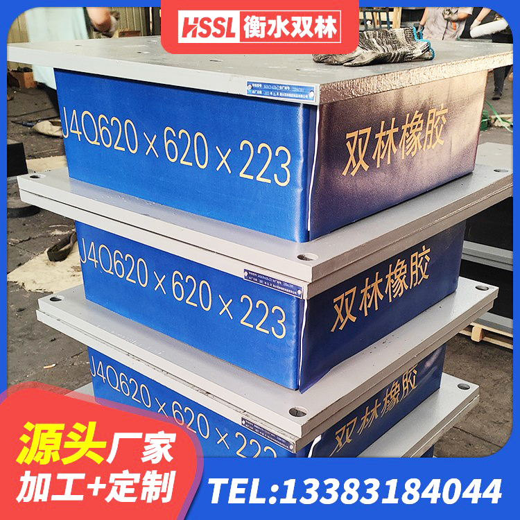 巴马县HDR900支座生产厂家 巴马县HDR1100高阻尼橡胶支座 巴马县HDR型高阻尼橡胶隔震支座什么价格 巴马县LNR300天然隔震支座多少钱 - 第7张