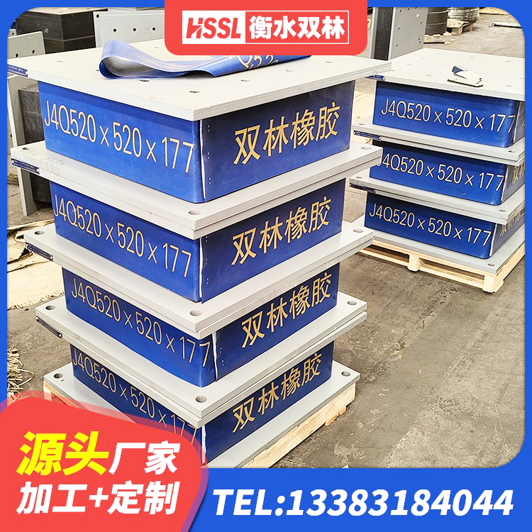 巴马县建筑减振隔震支座厂家 巴马县建筑橡胶防震支座 巴马县隔震橡胶支座价格 巴马县建筑铅芯防震支座厂家 - 第3张