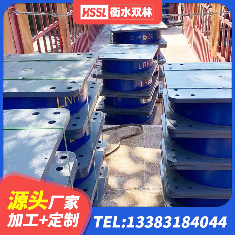 巴马县建筑水平力分散力型隔震支座厂家 巴马县建筑橡胶隔震支座单价 巴马县预制楼梯隔震支座生产厂家 巴马县隔震支座LRB1300源头工厂 - 第10张