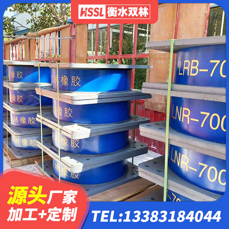 巴马县LNR1000隔震支座 巴马县LNR1300天然橡胶支座什么价格 巴马县HDR型高阻尼隔震支座什么价格 巴马县LNR1500天然橡胶隔震支座什么价格 - 第4张