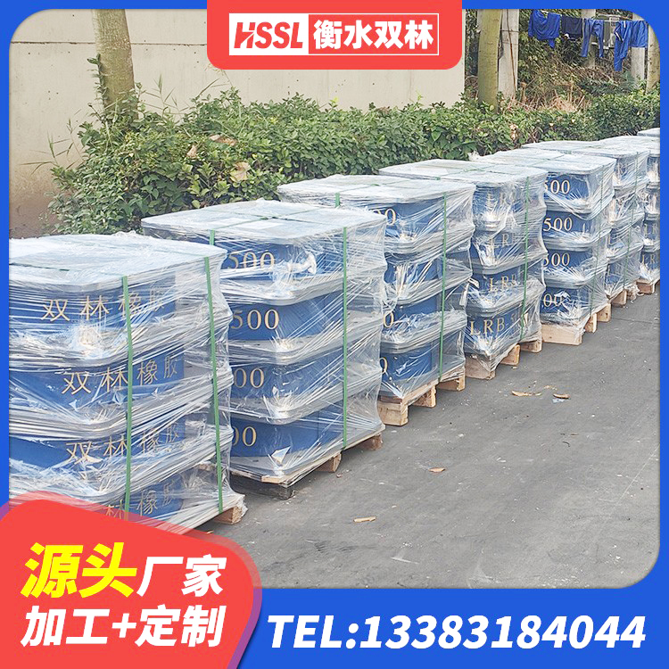 巴马县建筑工程叠层橡胶隔震支座生产厂家 巴马县建筑橡胶抗震支座工厂生产厂家 巴马县建筑高楼橡胶隔震支座厂家 巴马县LRB1200铅芯橡胶隔震支座厂家电话 - 第9张